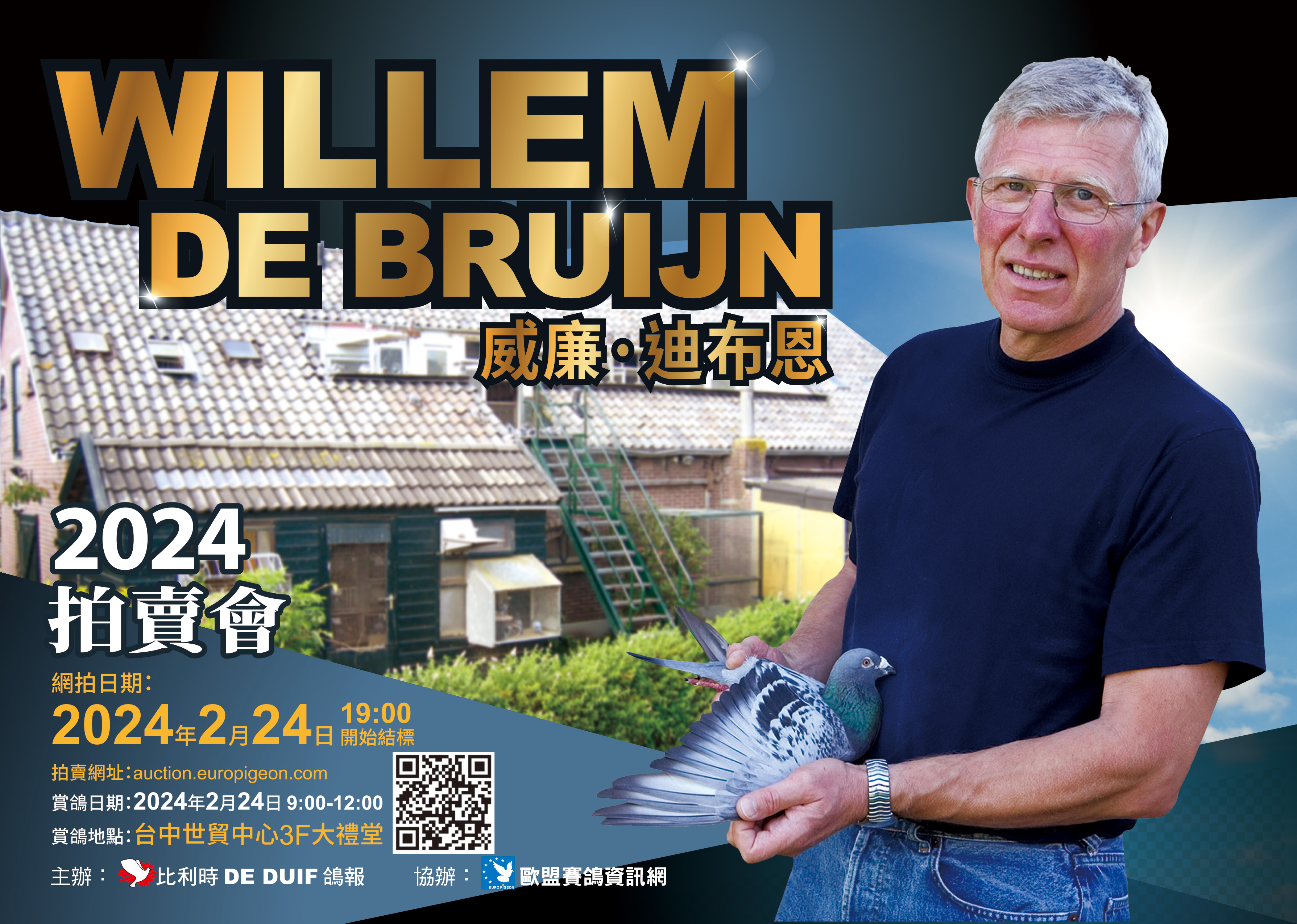 2024 Willem de Bruijn auction in Taiwan